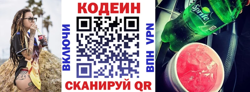 Купить где  Усть-Лабинск  Кодеиновый сироп Lean напиток Lean (лин) 