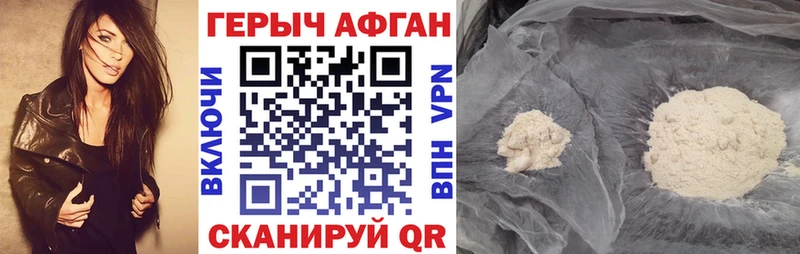 ГЕРОИН белый  Купить где  Усть-Лабинск 