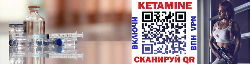 Купить закладки  Усть-Лабинск  Кетамин VHQ 