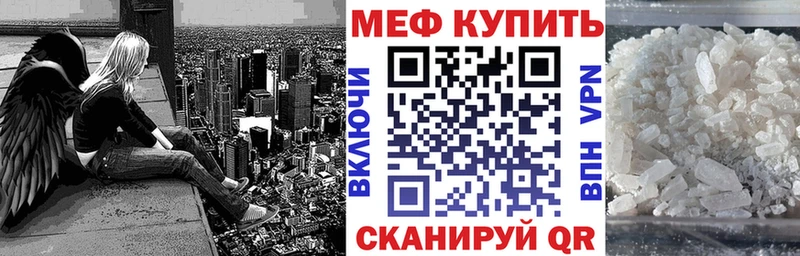 Купить закладки  Усть-Лабинск  МЯУ-МЯУ mephedrone 